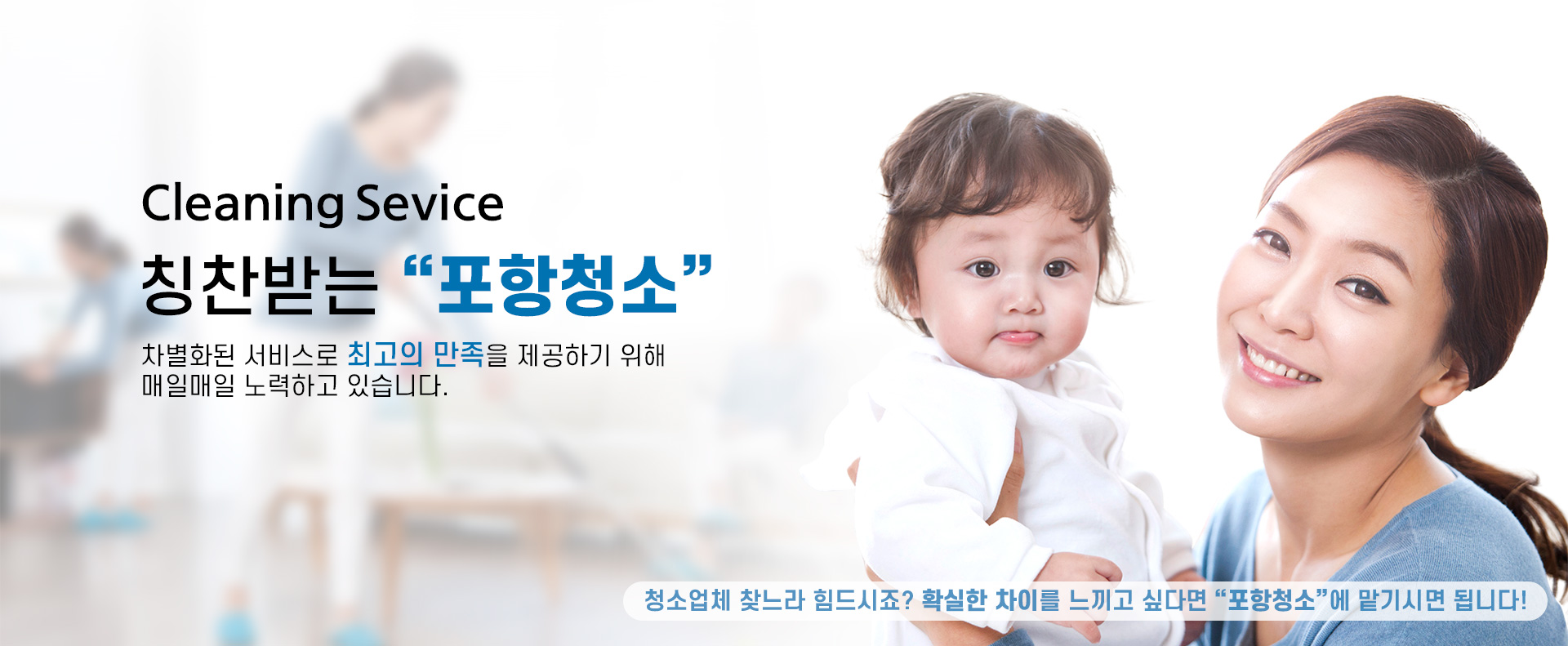 포항청소 PC 비주얼 0
