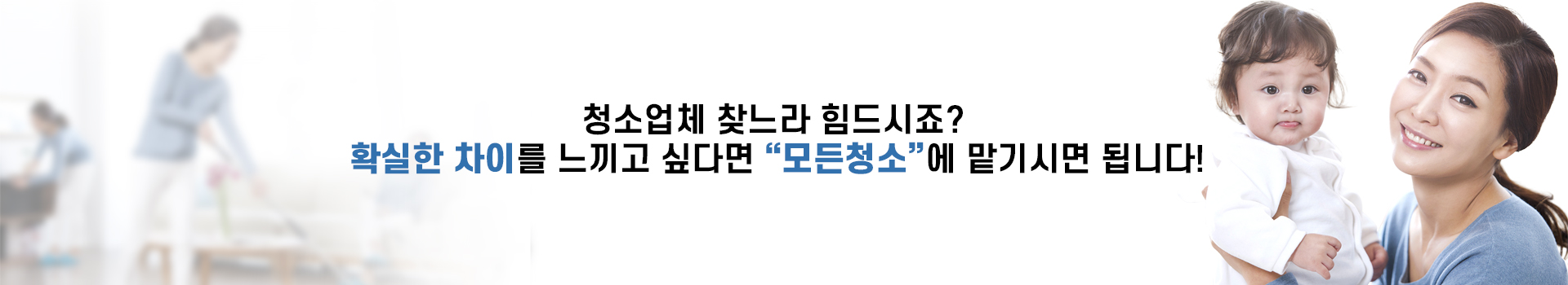 모든청소 PC 비주얼 0