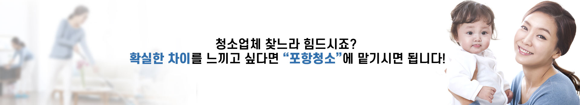 포항청소 PC 비주얼 0